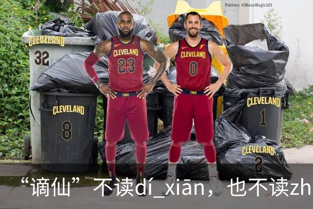 “谪仙”不读dí xiān，也不读zhāi xiān，究竟读什么？