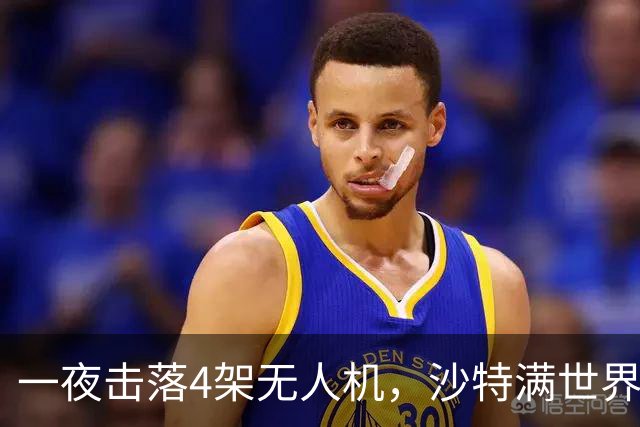 一夜击落4架无人机，沙特满世界求援，阿拉伯世界要抱团了？