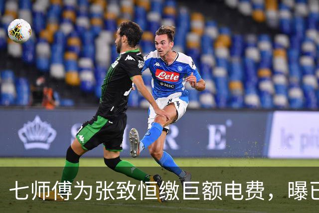 七师傅为张致恒缴巨额电费，曝已援助对方六位数，还曾打算送套房