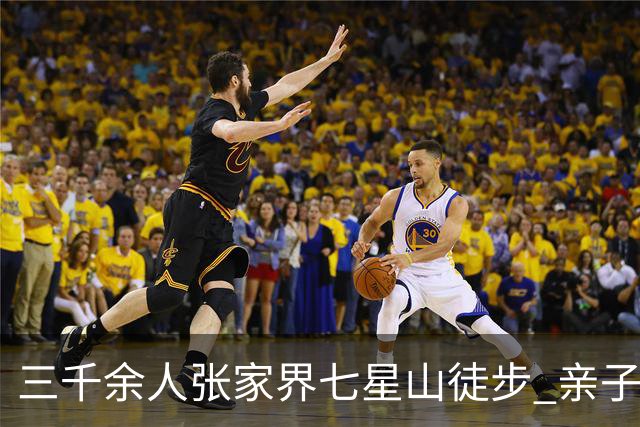 三千余人张家界七星山徒步 亲子健走乐享云端山水