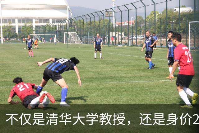 不仅是清华大学教授，还是身价275亿的首富，49岁的他到底有多牛