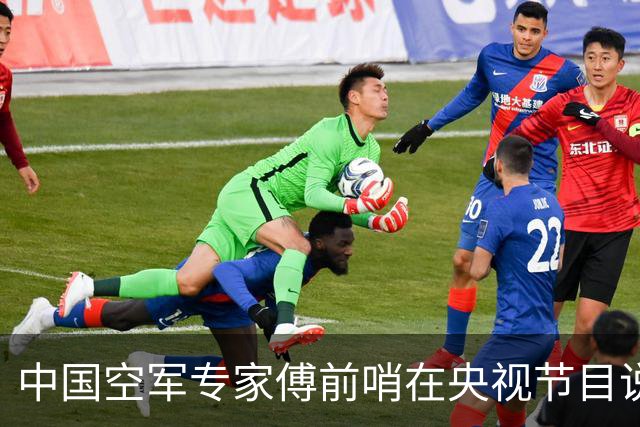 中国空军专家傅前哨在央视节目说：歼-20综合性能已经全面超过