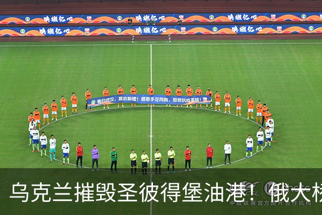 乌克兰摧毁圣彼得堡油港！俄大桥和数据中心均遭重创