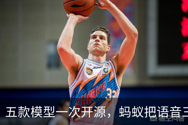 五款模型一次开源，蚂蚁把语音三件套全放出来了