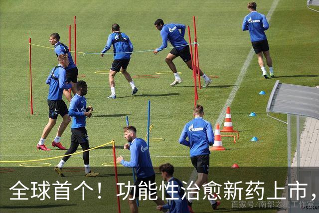 全球首个！功能性治愈新药上市，乙肝赛道变天了