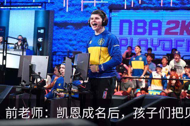 前老师：凯恩成名后，孩子们把贝克汉姆式弧线换成了凯恩重炮