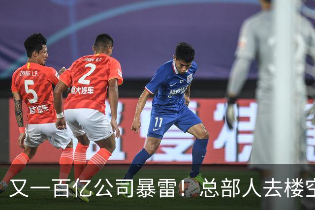 又一百亿公司暴雷！总部人去楼空，创始人失联被立案，谁来承担？