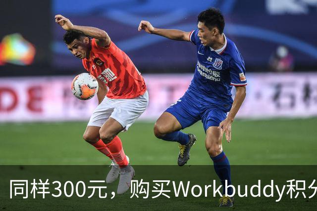 同样300元，购买Workbuddy积分还是DeepSeek官方API，实测数据
