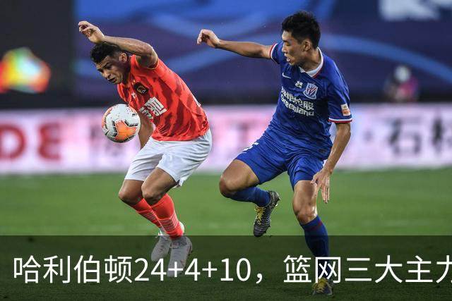 哈利伯顿24+4+10，篮网三大主力打铁，步行者攻陷布鲁克林