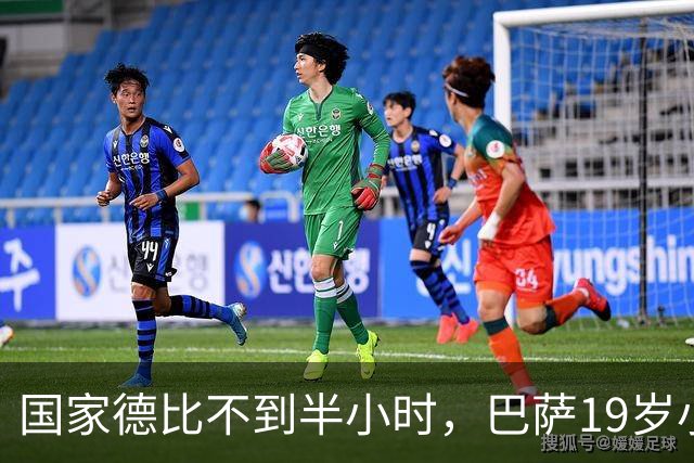 国家德比不到半小时，巴萨19岁小将因伤被迫离场