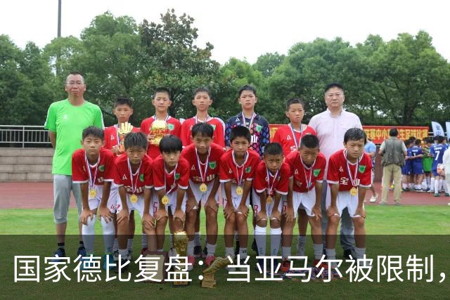 国家德比复盘：当亚马尔被限制，巴萨的进攻为什么几乎断电