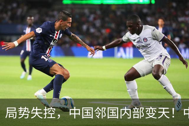 局势失控，中国邻国内部变天！中央强硬出兵，地方派高层遭大围剿