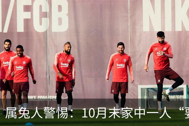 属兔人警惕：10月末家中一人“要走”？先别哭小心坏情绪挡了财运