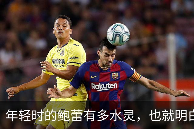 年轻时的鲍蕾有多水灵，也就明白陆毅的心动理由了！