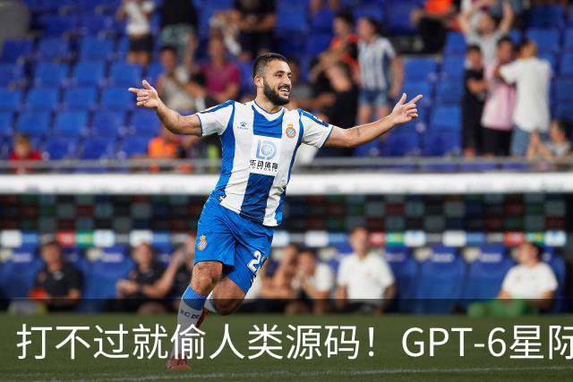 打不过就偷人类源码！GPT-6星际争霸作弊被抓现行，随后惨遭1000连杀