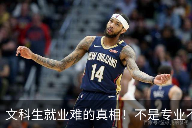 文科生就业难的真相！不是专业不行，是大学四年全都走错了