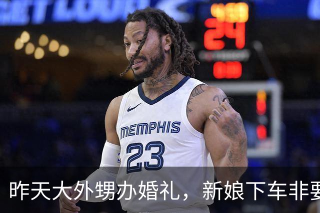 昨天大外甥办婚礼，新娘下车非要讨6万8彩头，他淡定说去银行取钱，结果新娘在车里傻等一小时人没影，打电话空号微信也被拉黑了