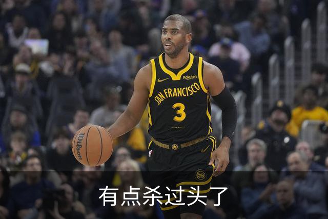 有点杀过头了