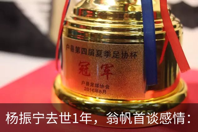 杨振宁去世1年，翁帆首谈感情：我后悔了，但若重来仍放弃这想法