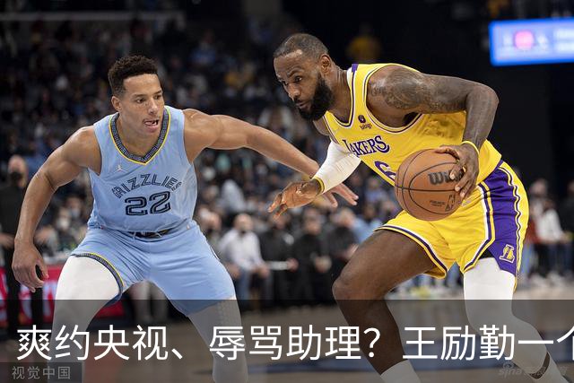 爽约央视、辱骂助理？王励勤一个动作，给所有耍大牌明星上了一课
