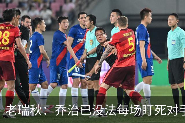 老瑞秋：乔治已没法每场盯死对手头号得分手