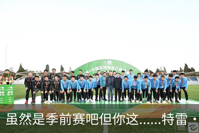 虽然是季前赛吧但你这......特雷·杨11中1得7分4板7助3断5失误