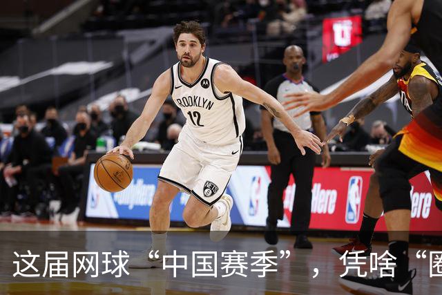 这届网球“中国赛季”，凭啥“圈粉”又“吸金”