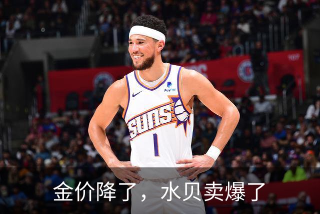 金价降了，水贝卖爆了