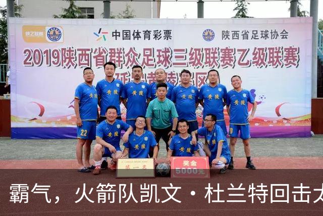 霸气，火箭队凯文·杜兰特回击太阳队老板关于交易得到他的言论