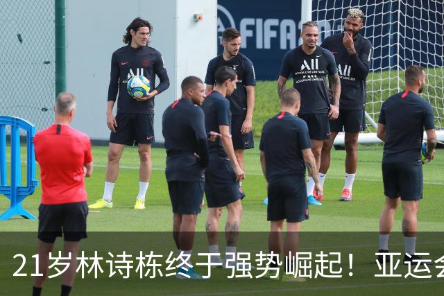 21岁林诗栋终于强势崛起！亚运会三金+亚锦赛夺冠 淘汰张本智和