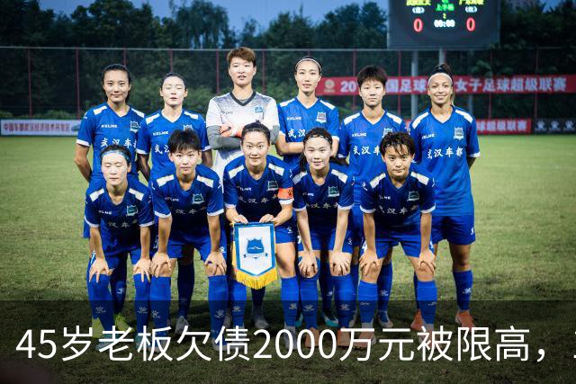 45岁老板欠债2000万元被限高，11年坚持坐绿皮火车跑生意还债；妻子不堪重负离去，他一度想轻生被救回：不服输，欠钱就要还