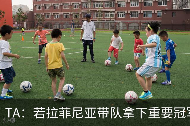 TA：若拉菲尼亚带队拿下重要冠军将坐稳巴萨队史巴西第二球星位置